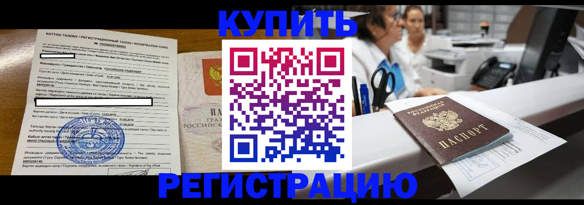 временная регистрация надежно в Шуе