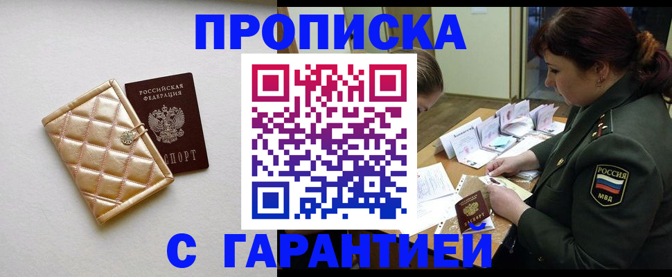 прописка в квартире в Шуе