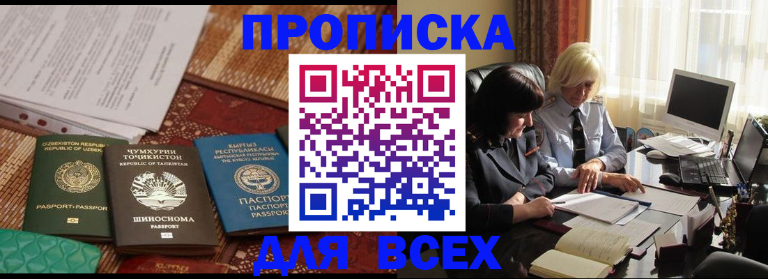 временная регистрация собственник в Шуе